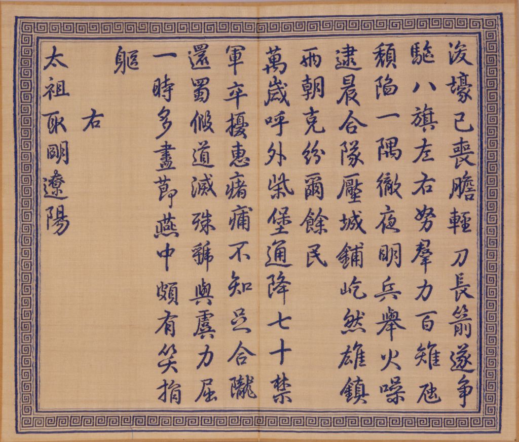 图片[15]-Complete Rhythm Poem Collection Made by the Kesi Emperor-China Archive